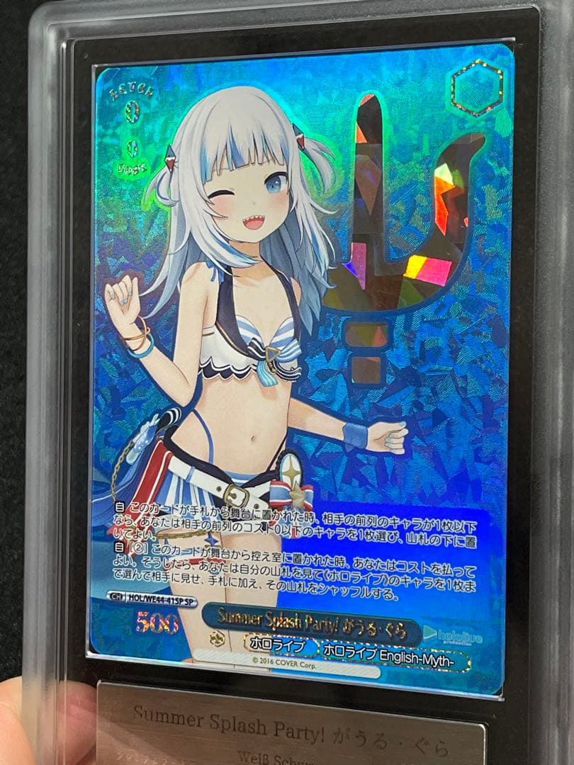 【ARS鑑定10】Summer Splash Party! がうるぐら SP