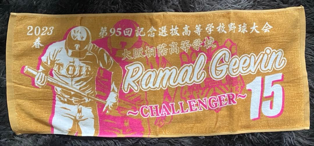 甲子園タオル 大阪桐蔭 ラマルギービンラタナヤケ 埼玉西武ライオンズ