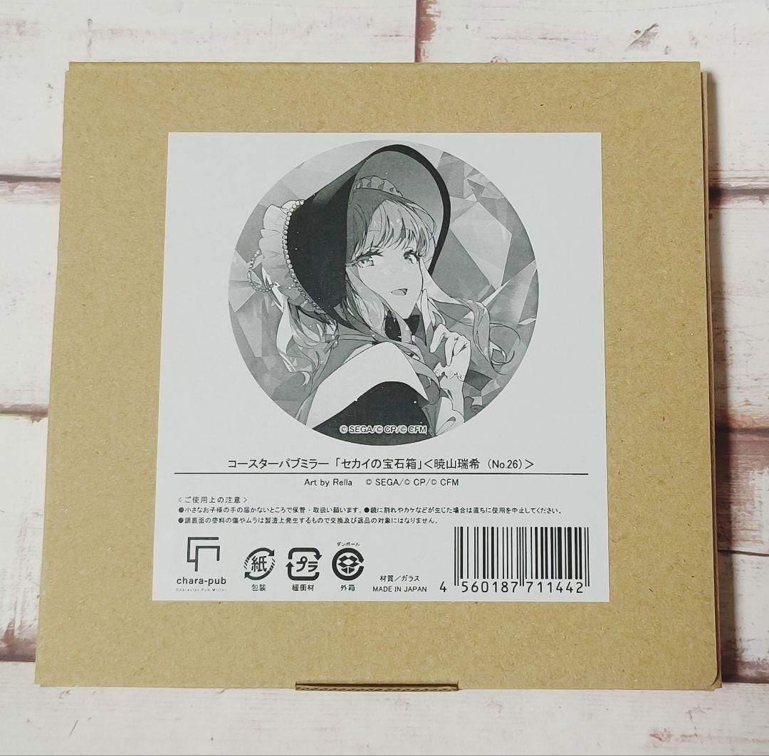 匿名配送 プロセカ パブミラー 瑞希 未開封品