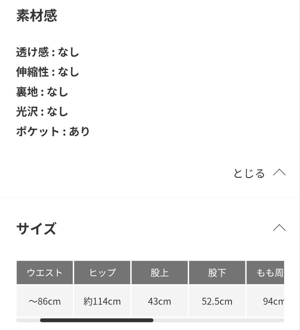 値下げ中　GRAMICCI アーバンリサーチドアーズ別注　ガウチョパンツ