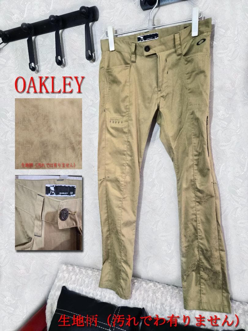 OAKLEY Hydrolix ベージュパンツ 32サイズ