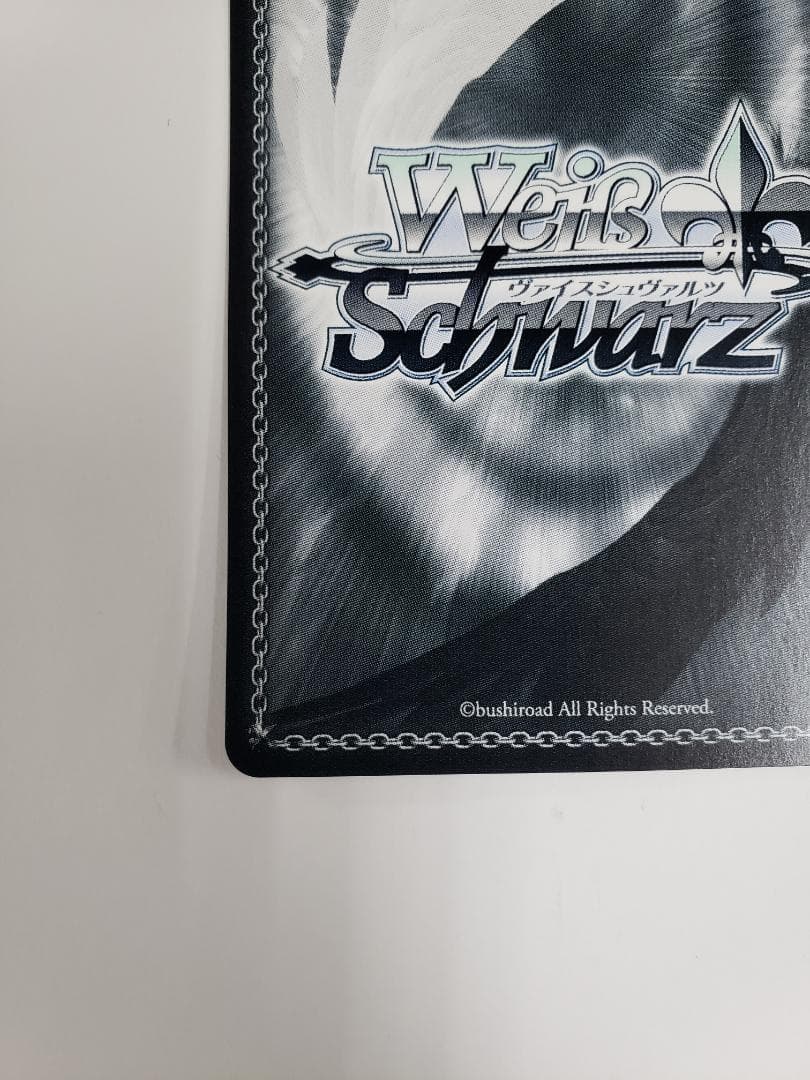 WS 炎竜王の崩拳 RRR+ ヴァイス