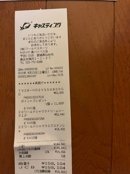 ロッド WORLD SHAULA1602R-5