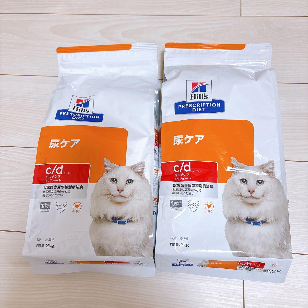 ヒルズ 尿ケア　猫用 c/d マルチケアコンフォート　チキン２kg ×２袋セット