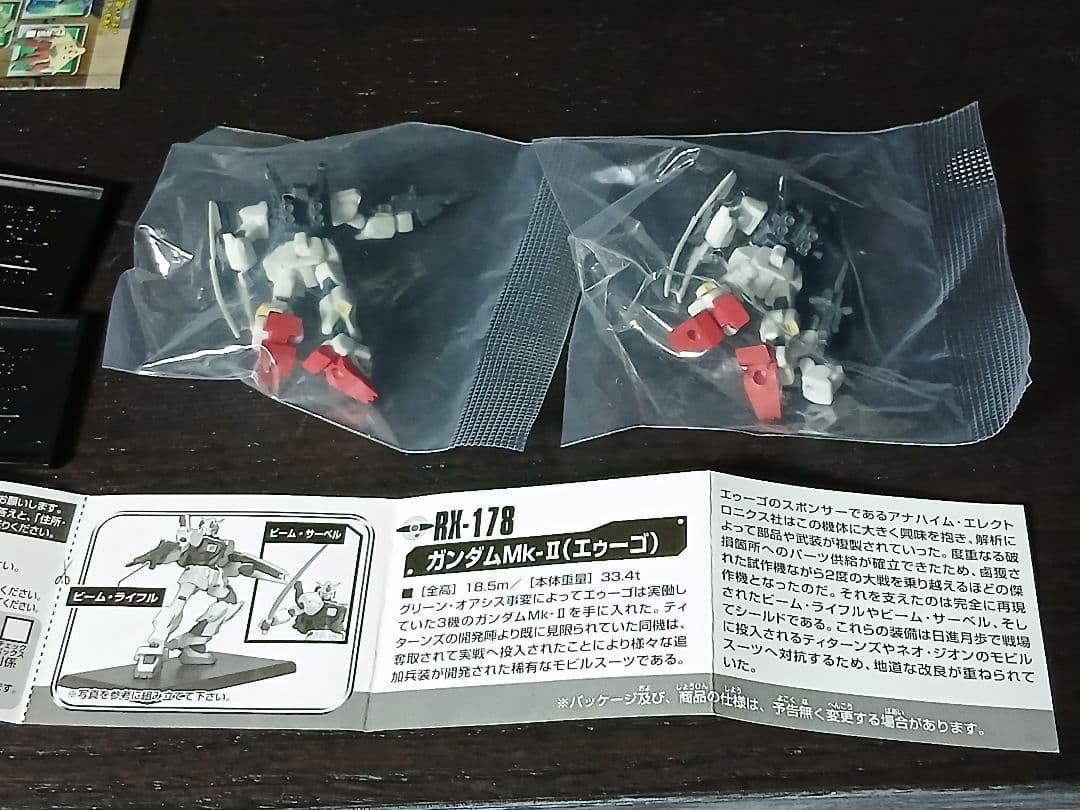 ガンダムコレクション 大量27機 エゥーゴセット 袋未開封 百式 Mk-Ⅱ等