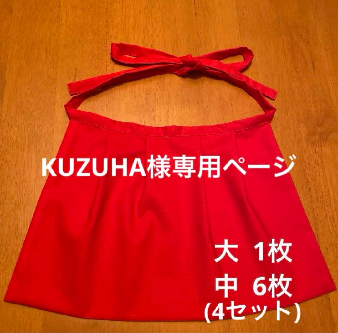 KUZUHAページ