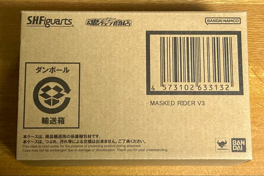 S.H.フィギュアーツ (真骨彫製法) 仮面ライダーV3