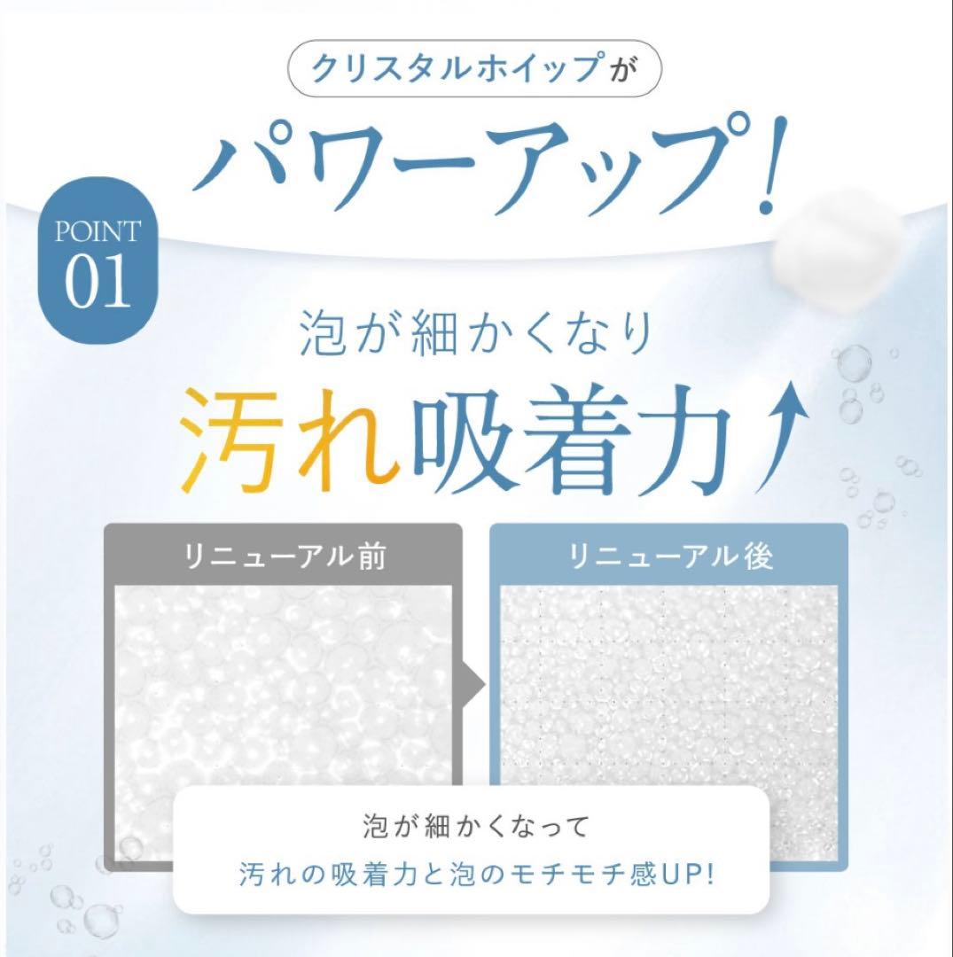 SHIRORU シロル クリスタルホイップ 3本＆豪華特典セット 松村北斗　洗顔