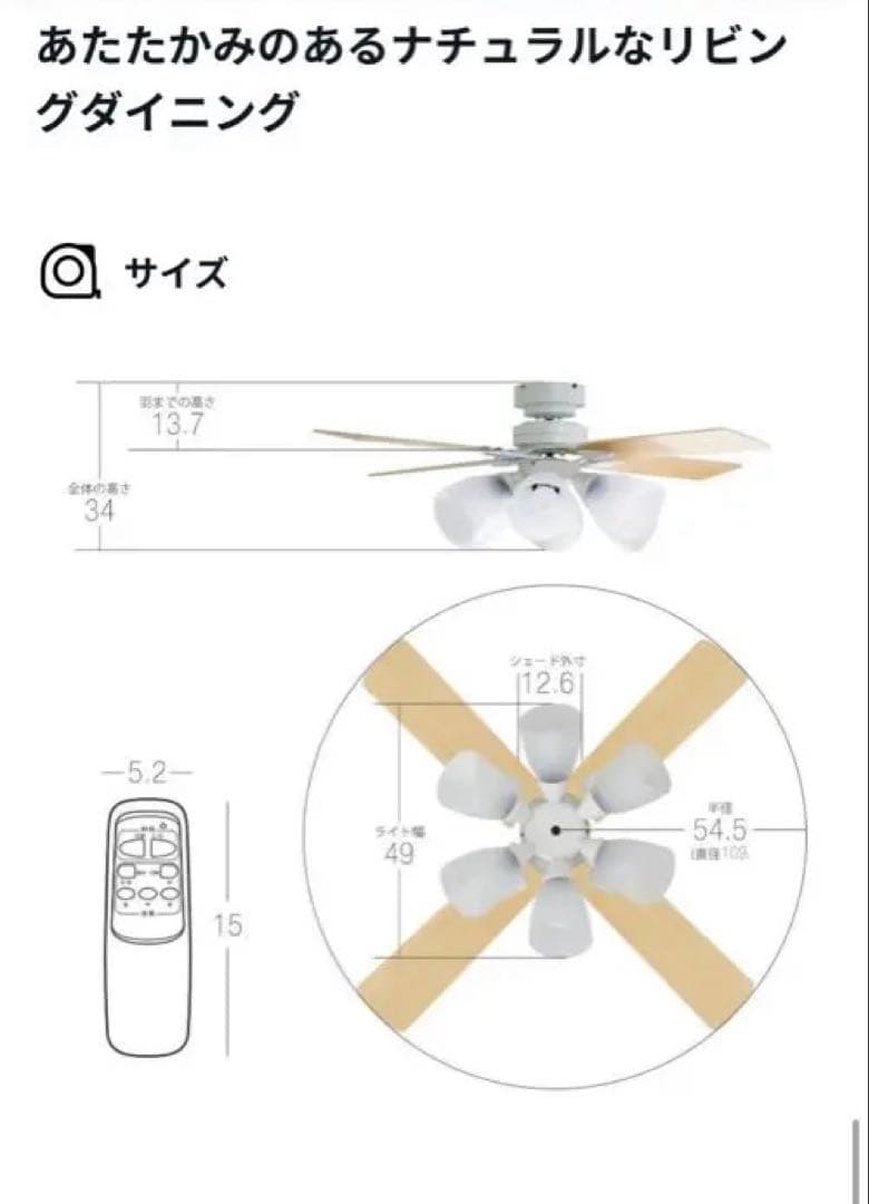 新品 LOWYA シーリングファンライト 無印のLED電球付き
