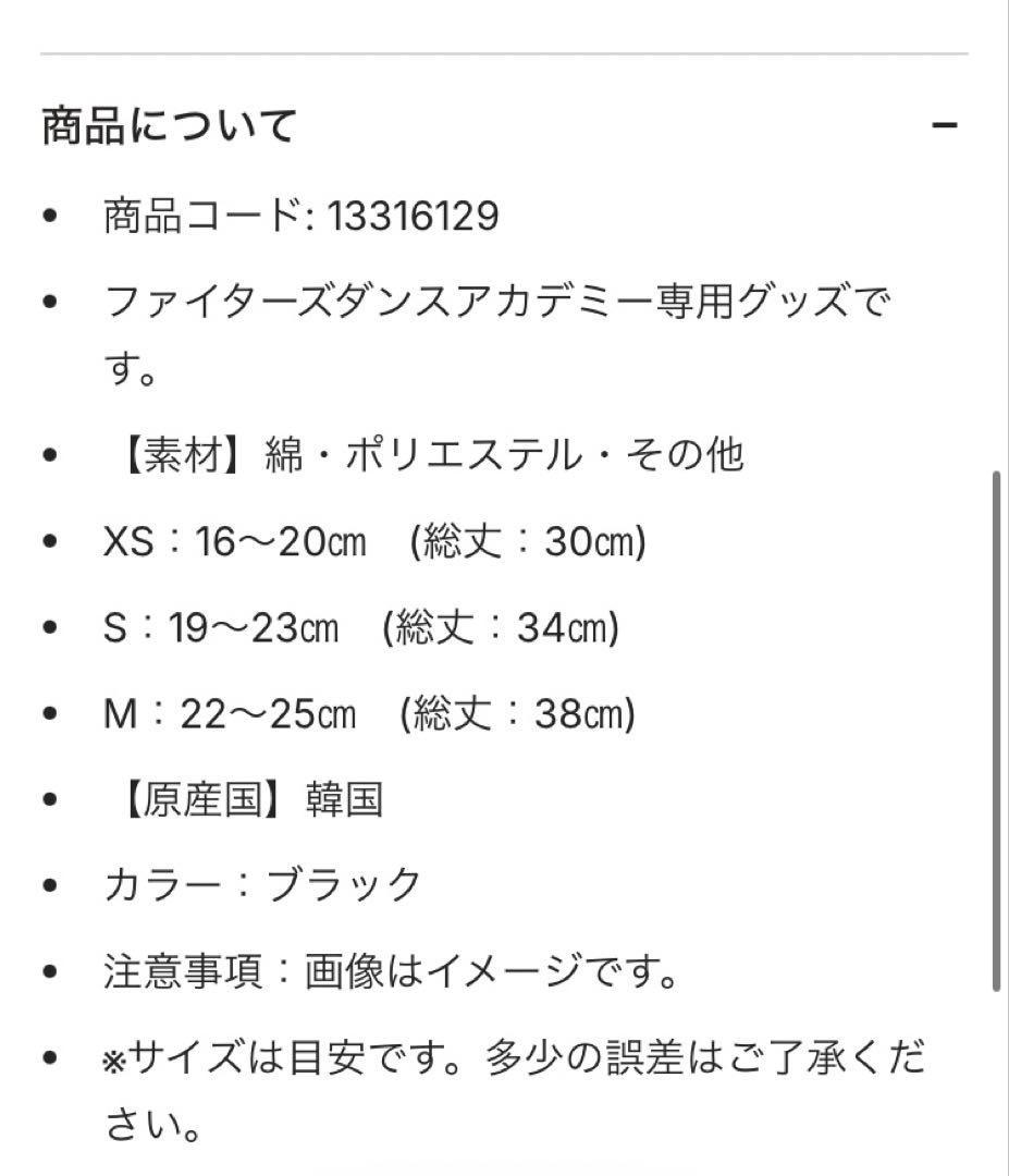 ファイターズキッズユニフォーム