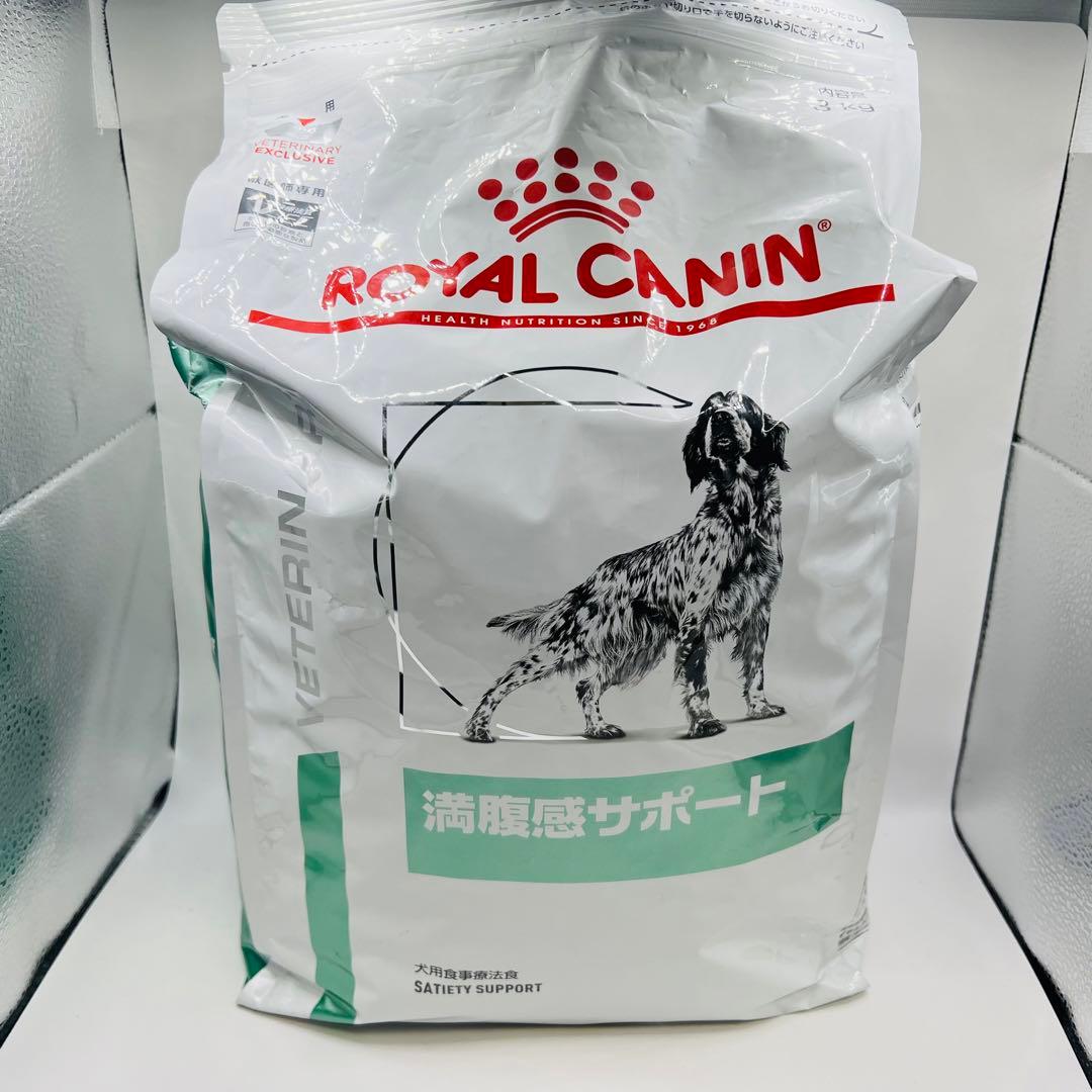 ロイヤルカナン 療法食 満腹感サポート 犬用 ドライ 3kg