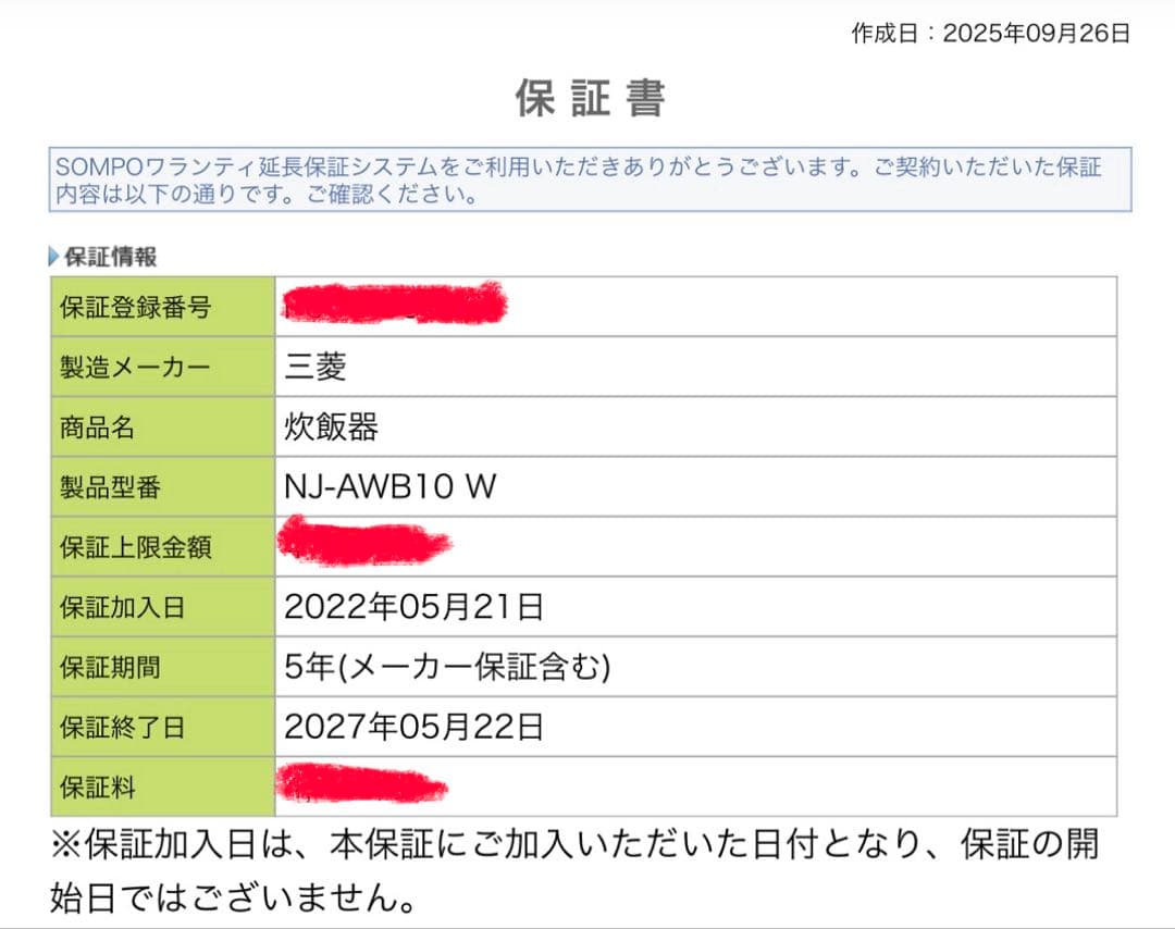 三菱IHジャー炊飯器本炭釜 紬5.5合 白NJ-AWB10-W保証有 超美品