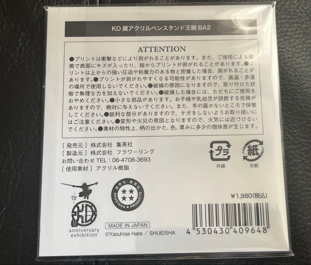 キングダム展　王騎将軍　ペーパーナイフ　ペンスタンド　セット