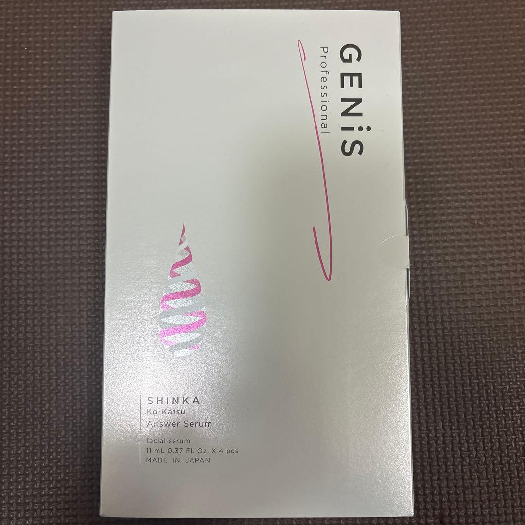 【新品未開封】GENIS ジェニス　アンサーセラム　美容液