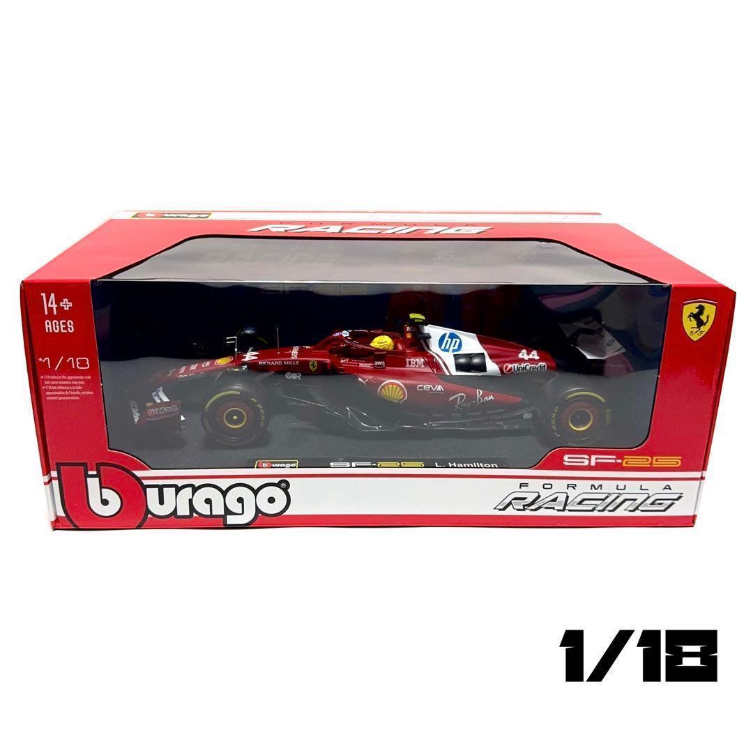 ブラーゴ F1 1/18 2025 フェラーリ SF-25 ルイス・ハミルトン