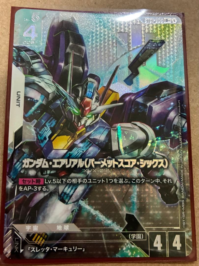 ガンダムカード　ボーナスパック　ガンダムエアリアル　パーメットスコアシックス