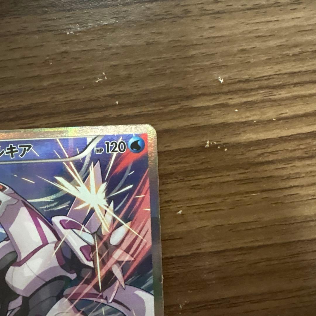レシラム ゼクロム パルキア 伝説きらコレクション