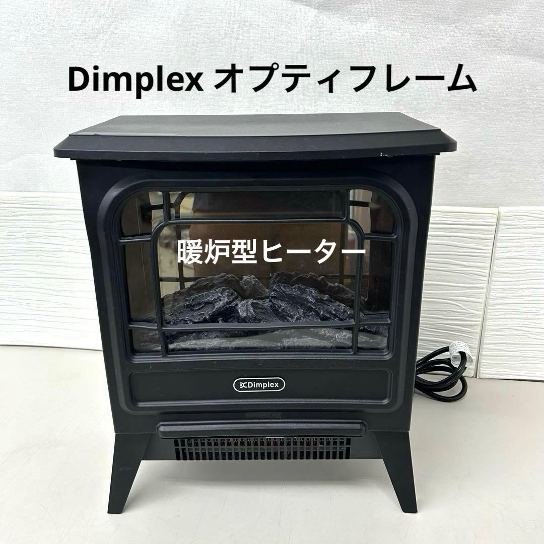 Dimplexオプティフレーム マイクロストーブ MCS12J