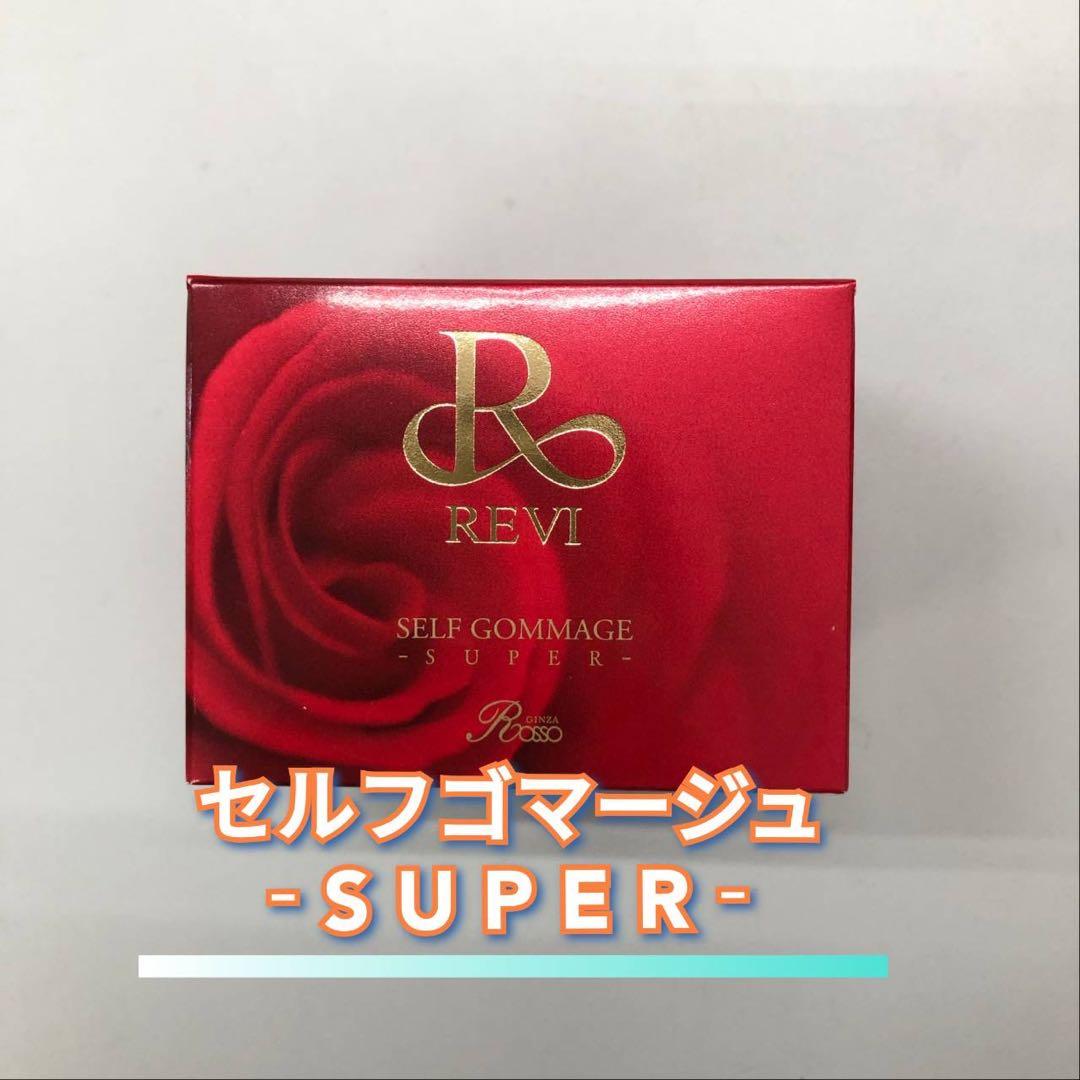 セルフゴマージュSUPER、ウォッシングクリームSUPER、ソフニングローション