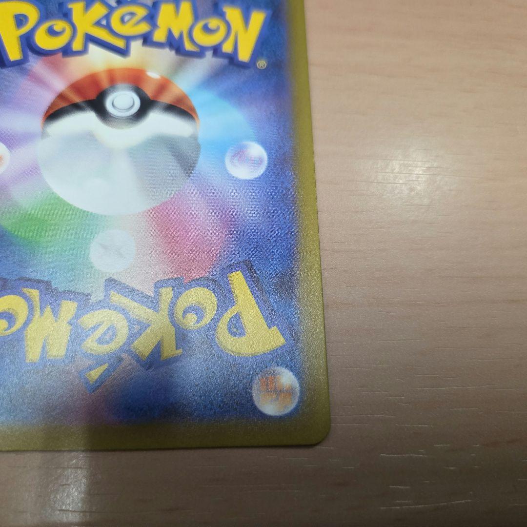 ポケモンカード　ミュウツーVSTAR SAR レリーフ抜け