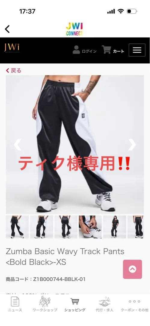 新作Zumba ズンバTrack Pants