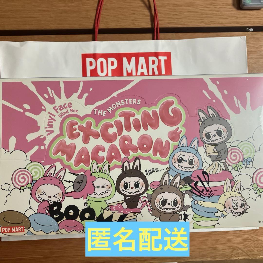 新品 未開封POPMART LABUBU ぬいぐるみ マカロン アソートボックス