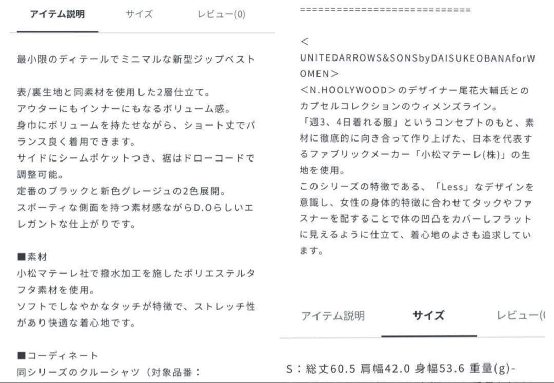 DAISUKE OBANA / UNITED ARROWS &SONS ベスト