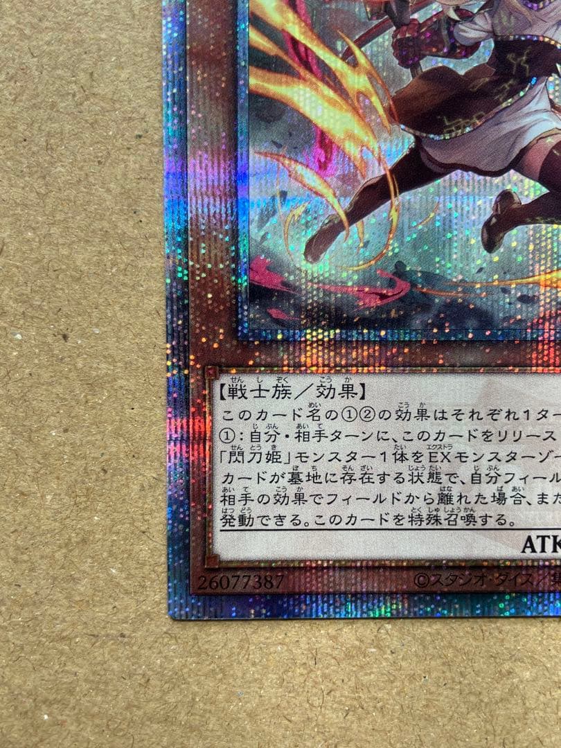 遊戯王　閃刀姫レイ　25th QCAC