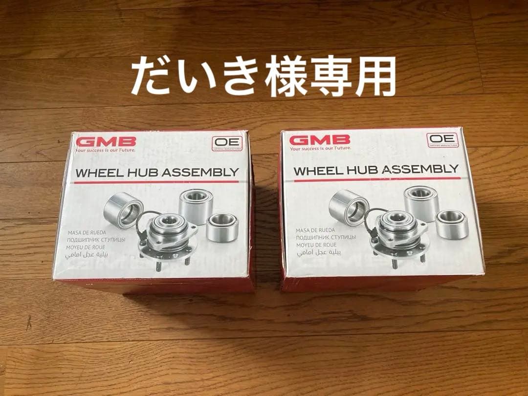 だいき　ハブベアリング