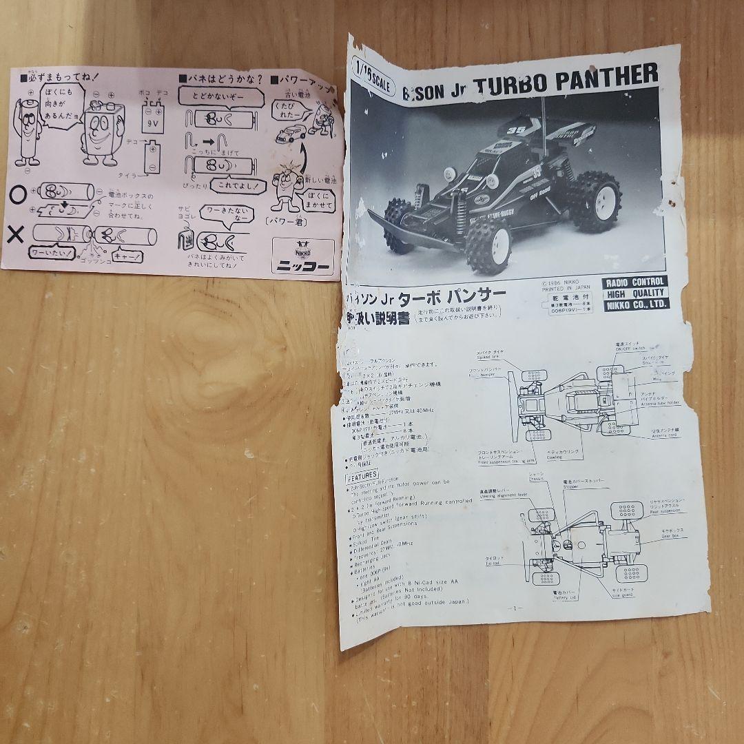 NIKKO ターボパンサー Jr ラジコンカー 当時物 昭和レトロ 1/16