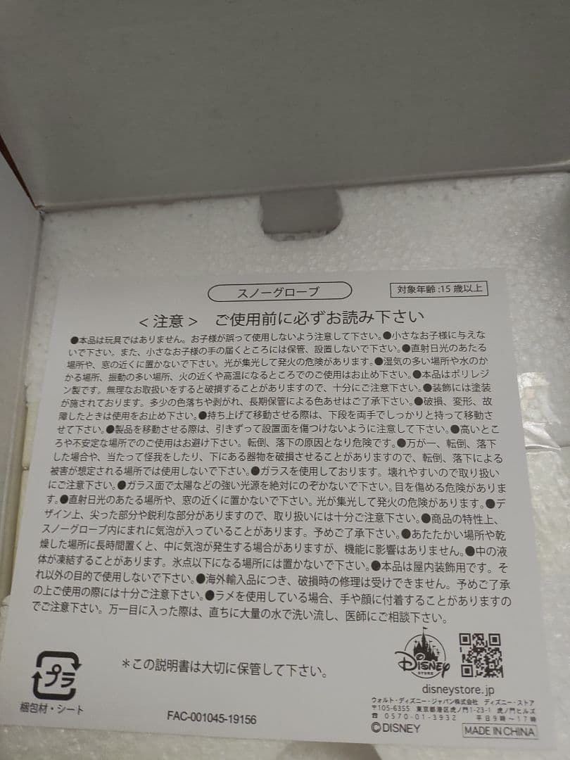 ◆アナと雪の女王　２　アナ　エルサ　オラフ　スノーグローブ　ディズニー