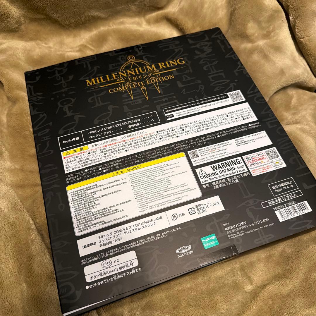 遊戯王 千年ロッド 千年リング コンプリートエディション