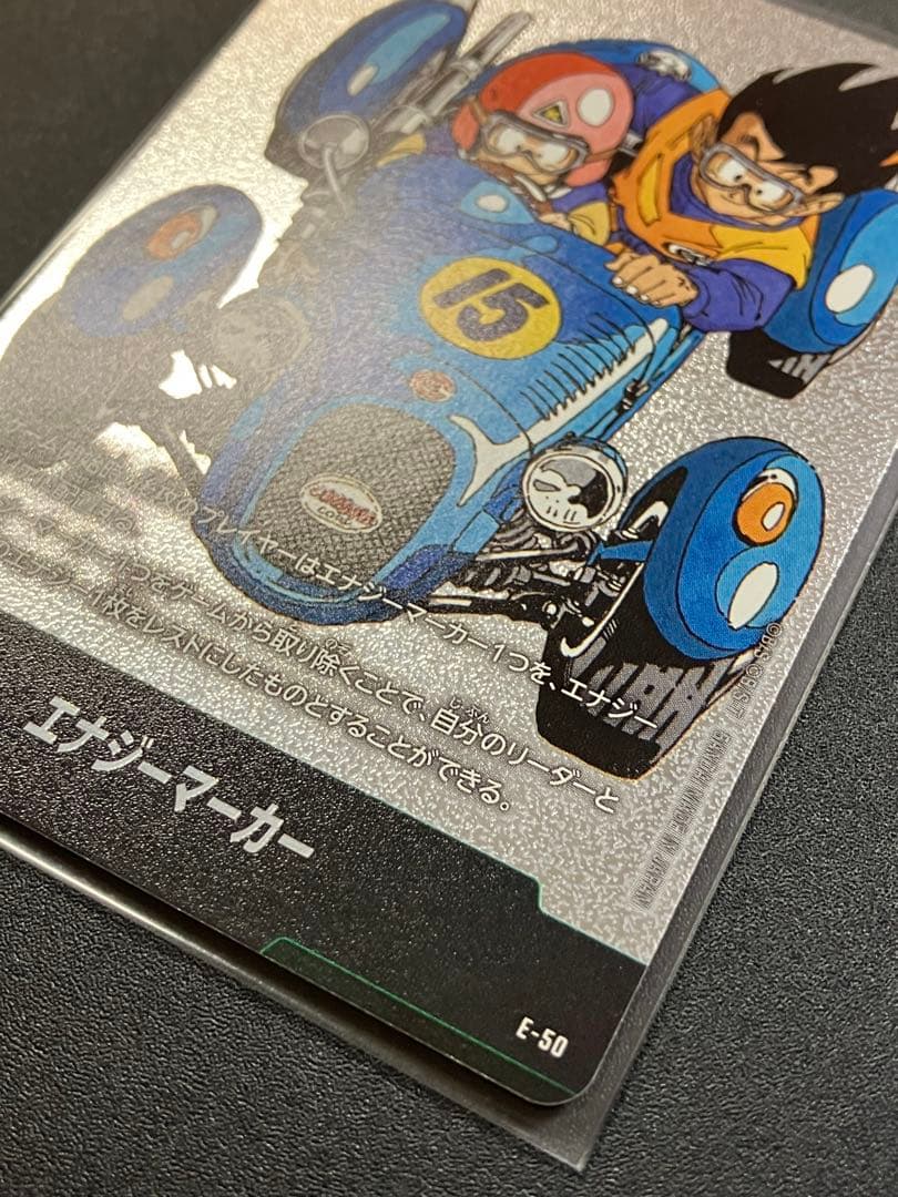 e-44 e-50 エナジーマーカー　セット　おまけ付き