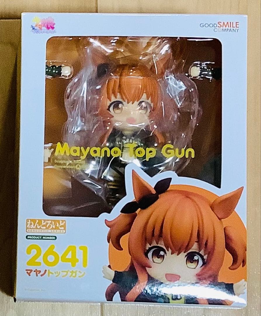 ねんどろいど 2641 マヤノトップガン未使用新品未開封