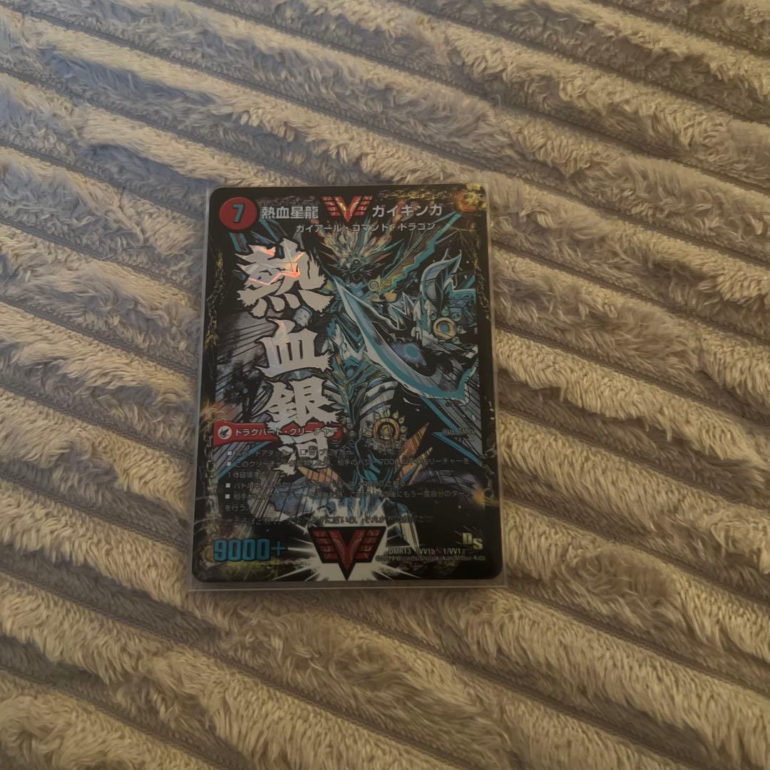 ガイキンガ　文字シク