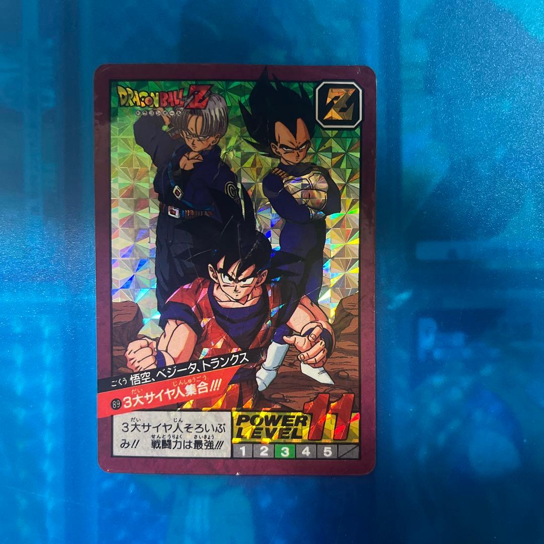 断捨離　ドラゴンボール　カードダス 89 ３大サイヤ人集合　セール品