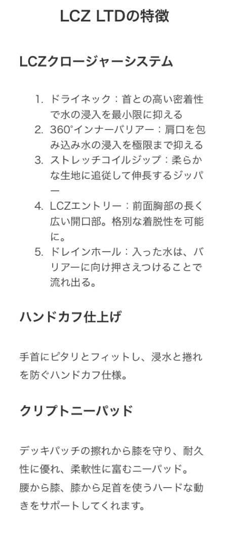 【未使用】オニール LCZ LTD 5/3mm セミドライ LBサイズ
