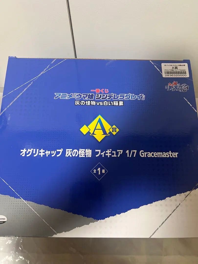 一番くじ ウマ娘 シンデレラグレイ A賞 B賞 +下位賞