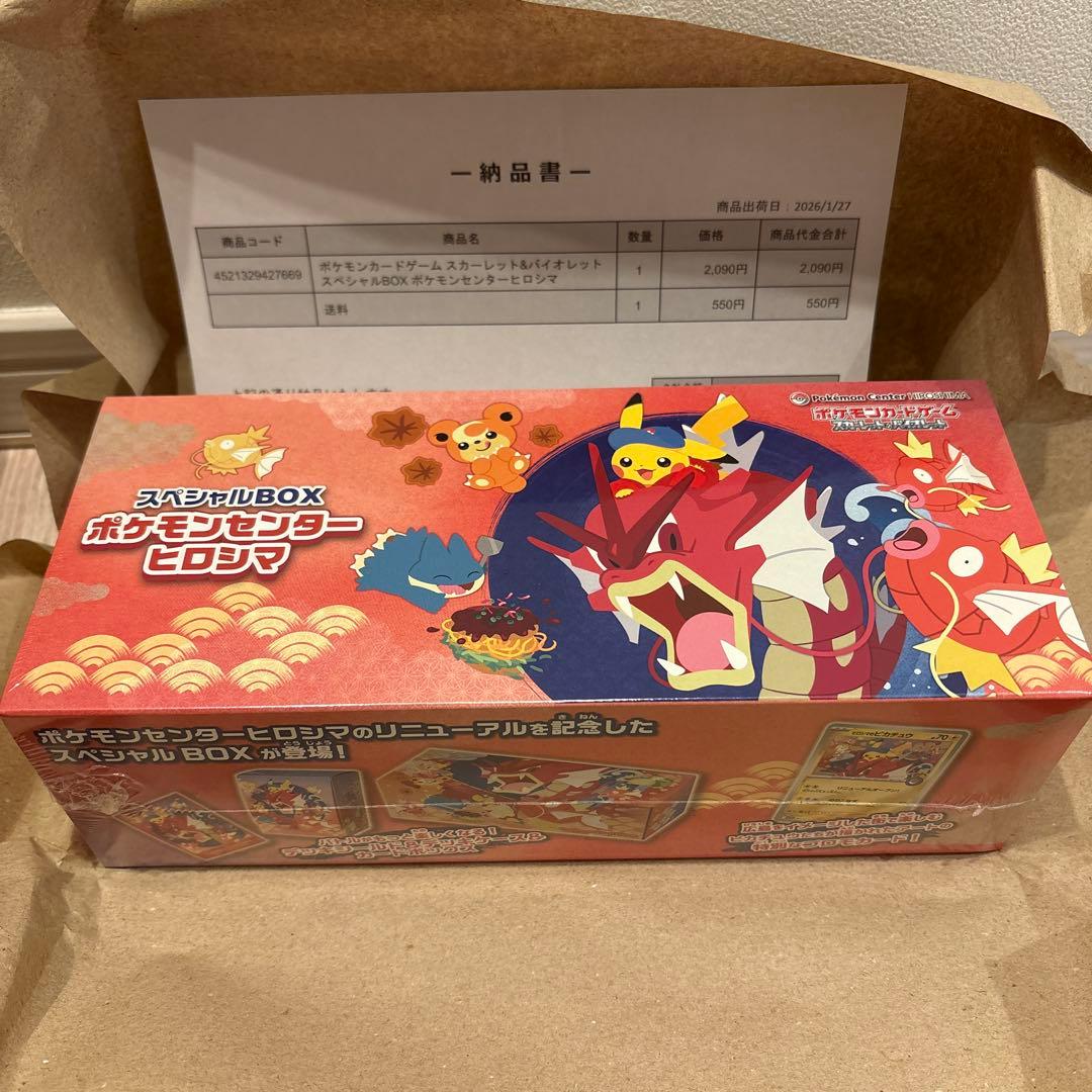 ポケモンセンター【未開封シュリンク付き】スペシャルBOX ヒロシマ