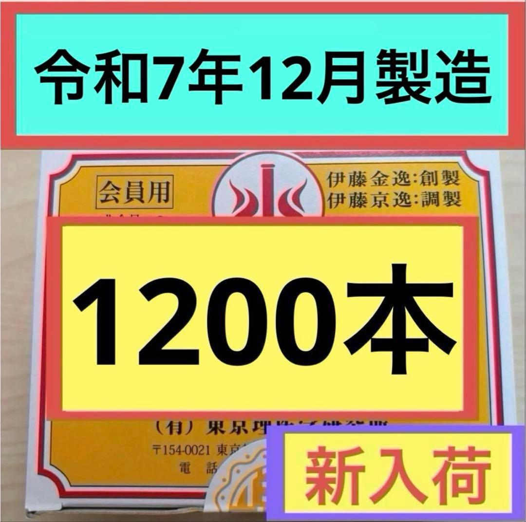 【新品未開封】 テルミー線 300本入×4箱令和7年11月製造イトオテルミー①