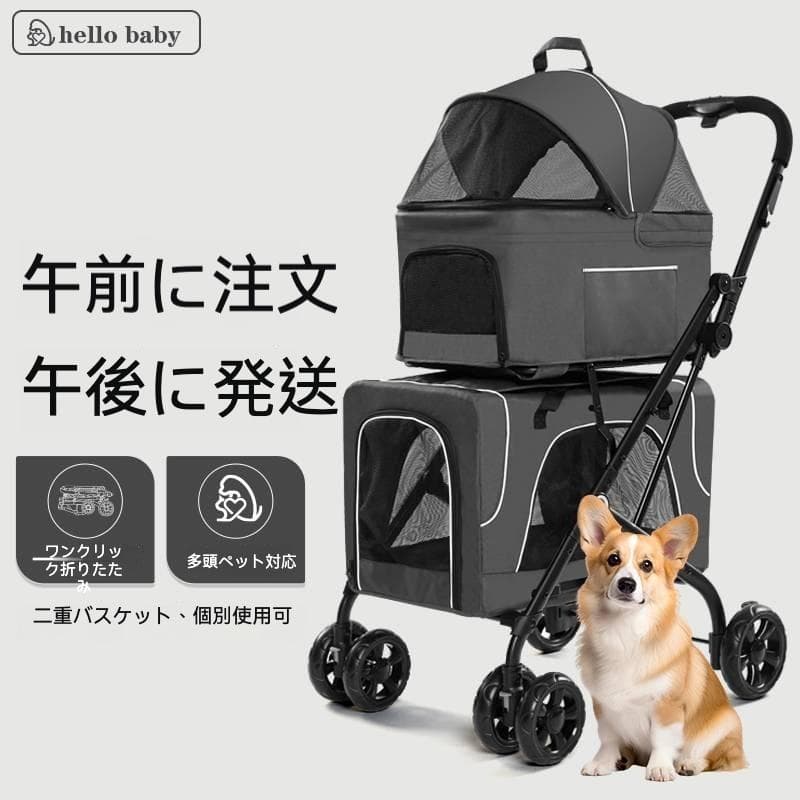 ダブルキャリー搭載ワンタッチ三折ペットカート