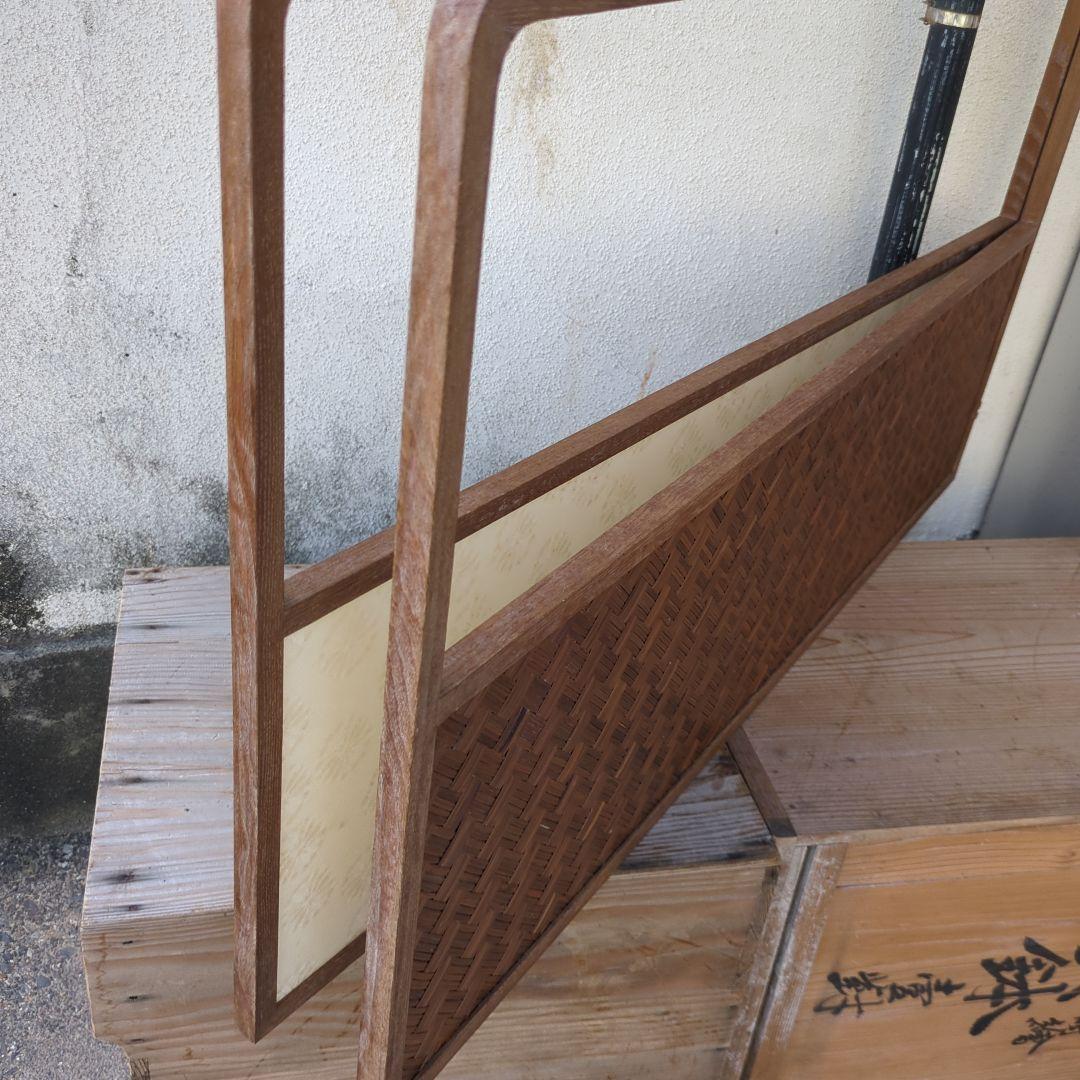 ayaka　風炉先屏風 両目開き 網代 茶道具 茶道 屏風 衝立