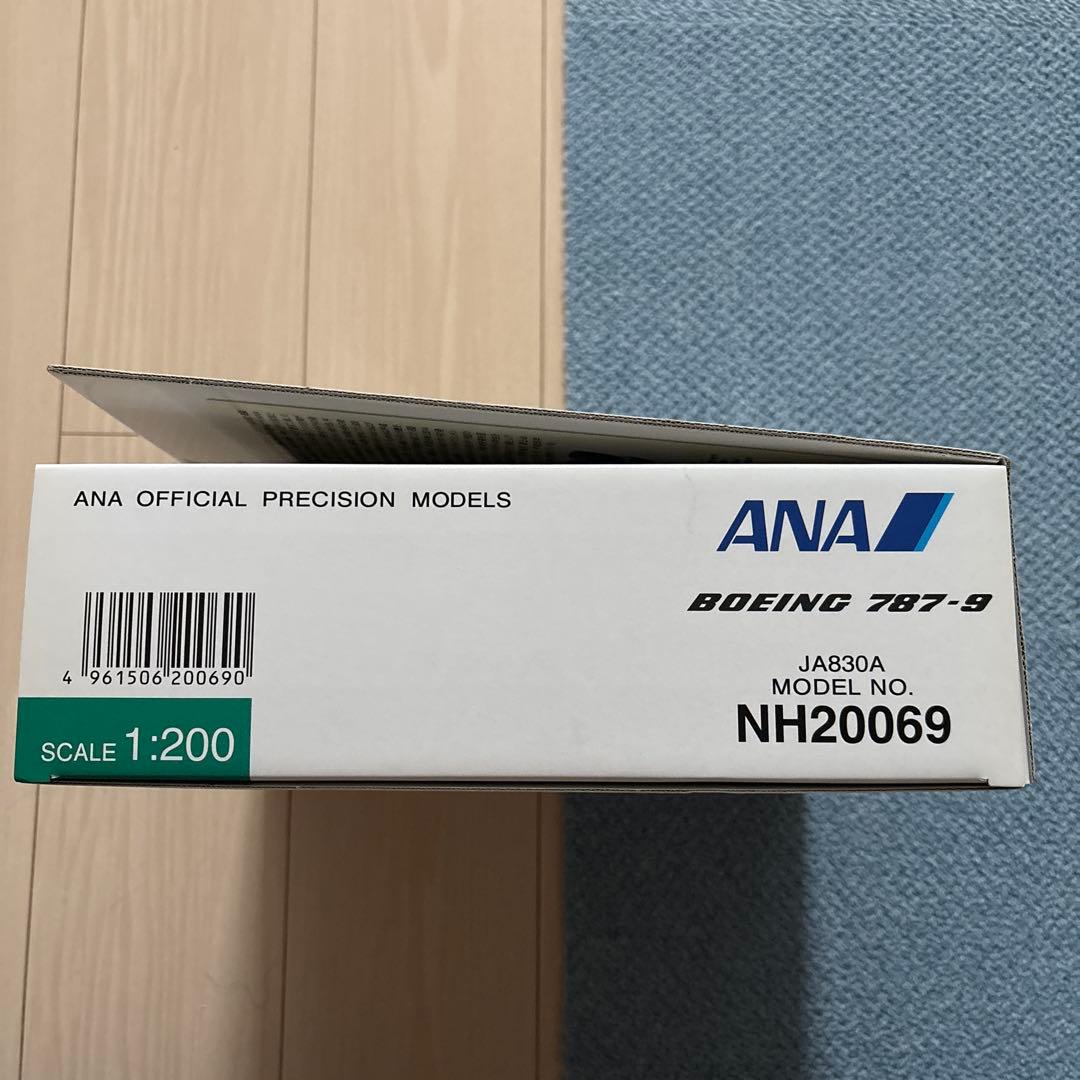 はの　全日空商事 ANA B787-9 スケール1/200