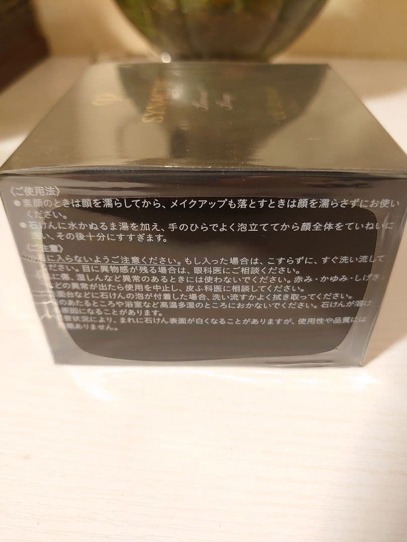 クレドポーボーテ　シナクティフ　サボンn本体