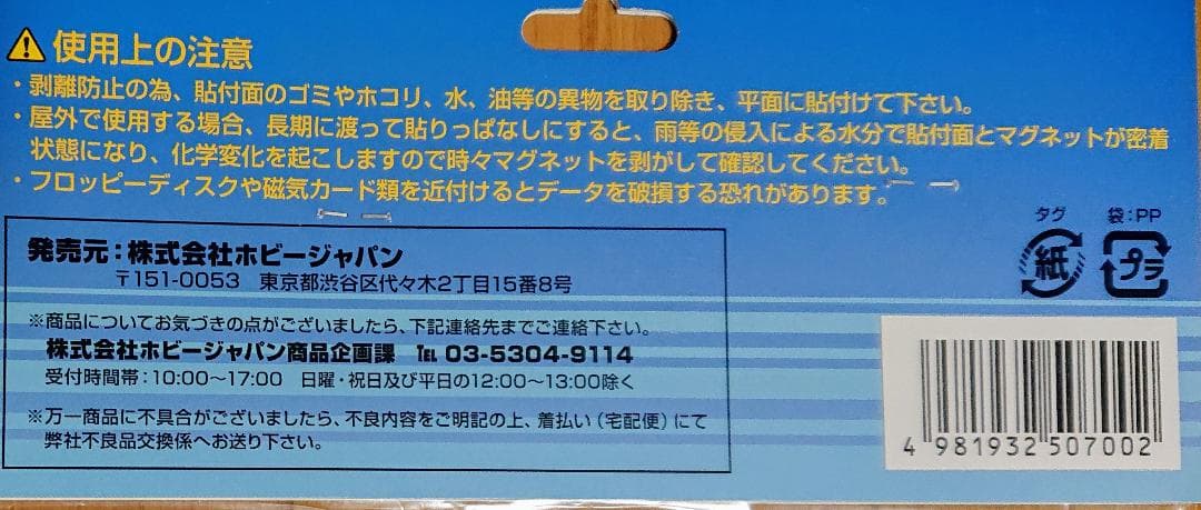 マグコレ 艦隊これくしょん 9種セット マグネット 島風 大和 武蔵 赤城 龍驤