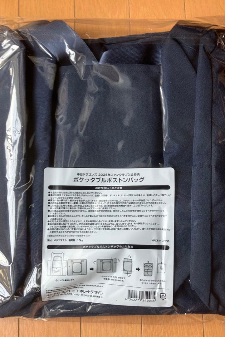 中日ドラゴンズ　2026年　ファンクラブ