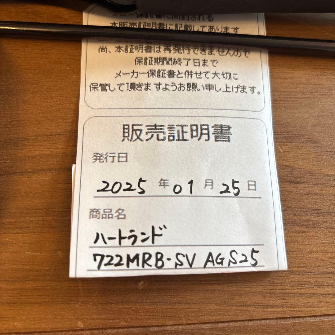 HL 722MRB-SV AGS25 バスロッド　疾風　ハートランド