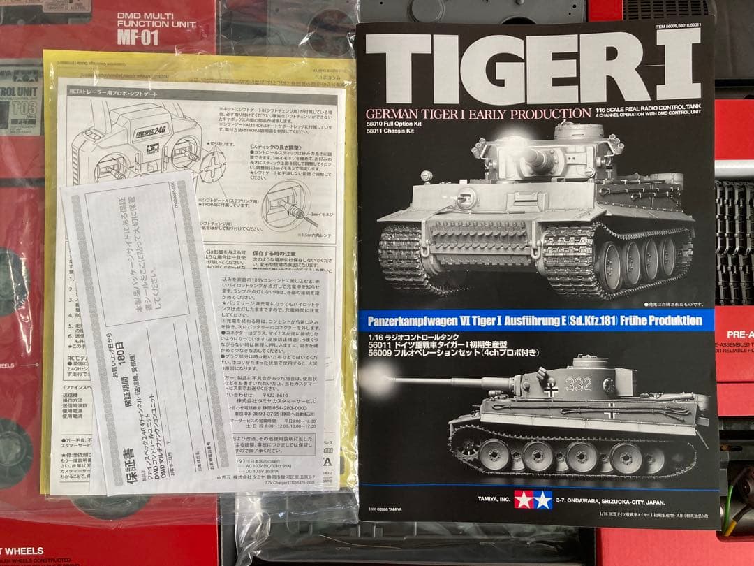 タミヤ1/16ラジコン戦車 タイガー1 フルオペレーションセット(未組み立て)