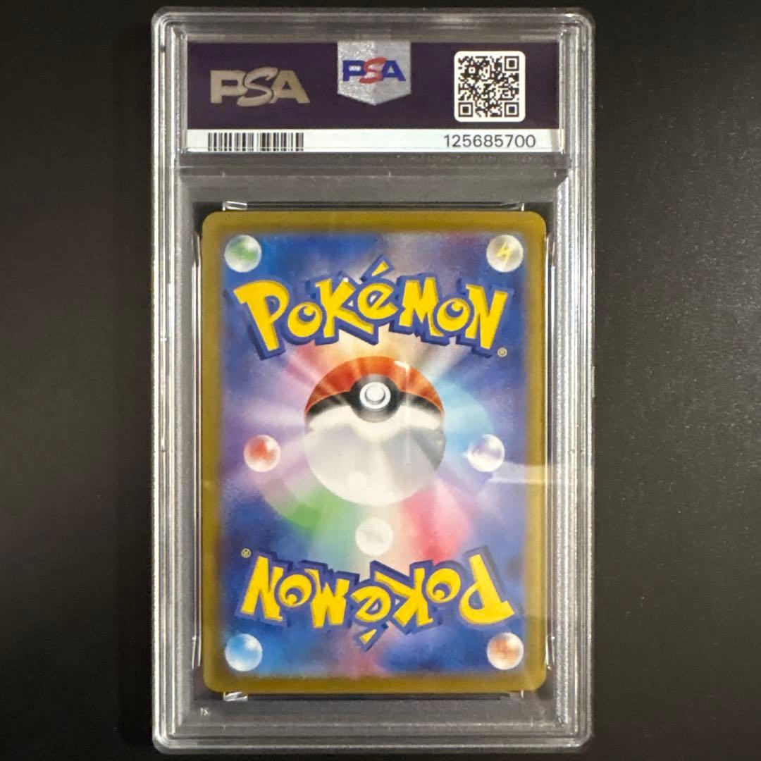 【PSA10】ロケット団のミュウツーex SAR sv10 125/098