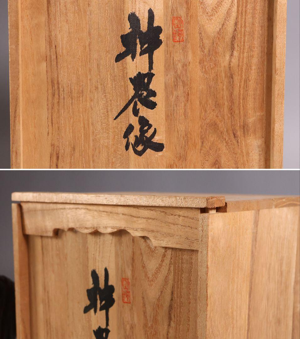 高岡銅器 堺幸山 鋳造 神農像 銅像 全高29cm 薬祖神【MA866】